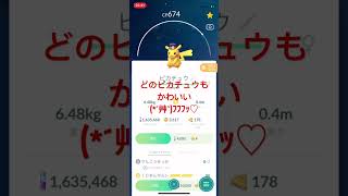 ポケモンGOのピカチュウについて。ポケモン界の完璧で究極のアイドルはレイドやGBLでは？歴代のコスピカもかわいい。 #pokemon #ポケモン #ポケモンgo #pokmongo #ピカチュウ