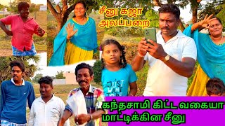 ஜாலியா போயி இன்ஸ்டாகிராம் வீடியோ எடுத்த கஜா | Idea123