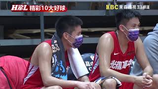 【2020-21 HBL籃球賽】光復高中78 VS 松山高中66 精彩好球！