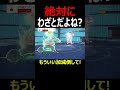 絶対わざと技外してるだろ！www【ポケモンsv ドサイドン カイリュー】