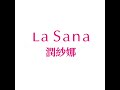 【lasana 潤紗娜】教學筆記：「永別了~ 我的毛躁髮」