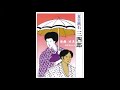 有声小说《三四郎》19 （作者：夏目漱石，演播：冰灵）