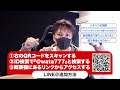 2021年ぱちんこクソ台ランキングベスト3【オススメしない】