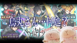 【モンスト】ワールドトリガーコラボガチャ第2弾を今さら( ；´Y｀)ﾉ【合計80連+ホシ玉x2】