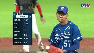 05/27 富邦 VS 味全 全場精華