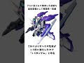 【ガンダム00】すべての元凶、1ガンダム！　 ガンダム 解説 ガンダム00