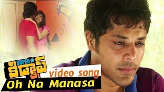 Superstar Kidnap Movie Songs - Oh Na Manasa Video Song - Adarsh, Nandu, Shraddha Das, Poonam