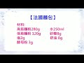 【法國麵包】 使用日本mk seiko精工麵包機hbk 150t 日本kneader摺疊式發酵箱pf102t 川山公司貨 2020年一定發 ~~