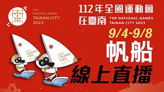 112年全國運動會-帆船宣傳片