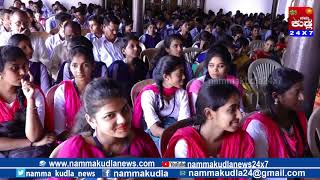 Namma Kudla  24X7 :VV College 150 establishment day celebration