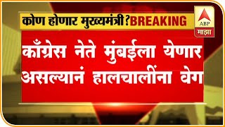 Delhi | Political Analyst Ashok Wankhede On Maharashtra Govt Formation crises LIVE 1PM | ABP Majha