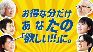 Slow篇 光回線見直しで最大40,000円割引！　オトクな分だけ家族の幸せ