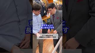 【スーツ屋あるある】真面目な人が絶対ハマる沼