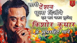 Kabhi Bekasi Ne Maara Lyrical Video | Alag Alag | Kishore Kumar | Rajesh Khanna