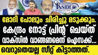 Thomas Isaac കയർ പിരിയല്ലെന്ന് ആരെങ്കിലും ഒന്ന് പറഞ്ഞു കൊടുക്കൂ...