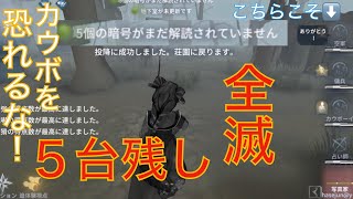 【第五人格】カウボーイが居ても５台残しで全吊り可能なのです。冷静なジョゼフならね（ドヤァ）【ランク戦解説】【写真家】【立ち回り】【IdentityV】