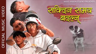 Ku soul ft. Roshan - SAKDINA SAMAYE BADALNA | Official Music Video