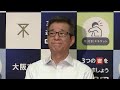 2020年5月26日 火 松井一郎大阪市長 囲み会見