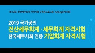 전산회계1급 8강 재무제표 관계