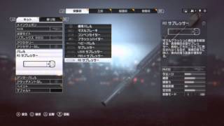 【BF4】EIGHTの解説動画 ～アタッチメント編～ 【実況】