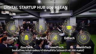 เทคโนโลยี 5G วางโครงสร้างพื้นฐานดิจิทัลประเทศไทย