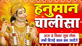 Popular Hanuman Chalisa : पॉपुलर हनुमान चालीसा | Lord Hanuman Ji | Most Poweful Hanuman Chalisa 2025