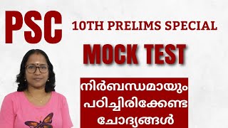 10TH PRELIMS SPECIAL /GK MOCK TEST /KPSC /Rhythm of Learning