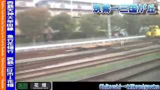 【HD車窓】西鉄天神大牟田線急行花畑行 2/4 筑紫～小郡 Nishitetsu Line Express for Hanabatake②Chikushi～Ogori