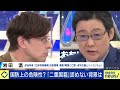 【二重国籍】日本なぜ認めない？優秀な人材が流出？ボーダレスな世界線とは？90万人以上をシレっと容認中？｜アベプラ