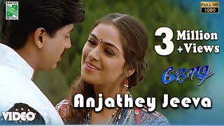 Anjathey Jeeva Official Video | Full HD | Jodi  | A.R.Rahman | Prashanth | Simran | Vairamuthu