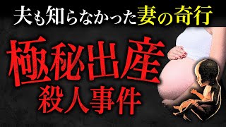 【韓国事件】冷凍庫に隠された新生児たち…DNAが真犯人を追い詰めるノンフィクション！！