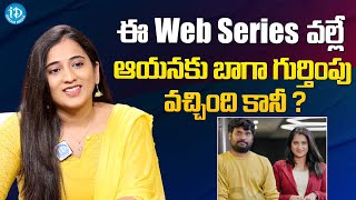 Actress Viraajitha About Prasad Behara || Web Series Prasad || Latest Interview @iDreamFilmNagar