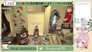 あけおめ！【FF14】ハウジングお披露目＆降神祭