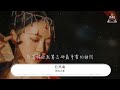 病名爲愛 狂風桑『病名爲愛愛愛愛愛愛愛愛』【動態歌詞lyrics】