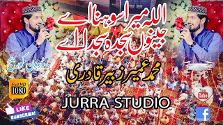 Umair Zubair Qadri||letest Kalam||Allah Mara Sohna Aa||2023||Recod By Jurra Studio