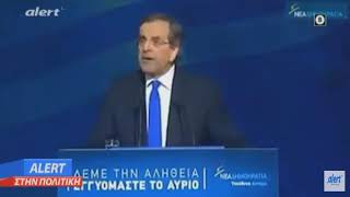 Τι έλεγε ο κ. Σαμαράς το 2012 για την ΕΥΠ στο Μαξίμου | Π. Πέρκα στο Alert | 29.11.2022