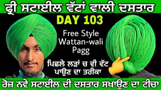 DAY 103➡️, free style wattan wali pagg with different pooni