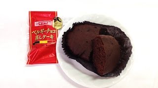 ヤマザキ☆ベルギーチョコ蒸しケーキ