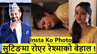 Insta ko photo सुटिङमा धेरैै राेएर रेश्माको बेहाल | Making Of Insta ko photo | Reshma ghimire