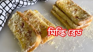 বাচ্চাদের টিফিনে বা সকাল সন্ধ্যার ঝটপট নাস্তা তৈরি করা খুবই সহজ মজাদার হেলদি রেসিপি @FarhanaShares