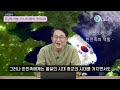 스타강사 21강 지상에 하늘나라 자미원이 개국되다 새 하늘과 새 땅의 미래 국가