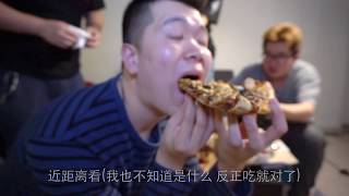 六爪鱼饭局：美国最强披萨Domino's黄金至尊版爆笑测评 Everything topping pizza