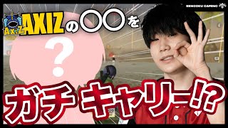 【荒野行動】プロチームのあの選手をデュオでガチキャリーしてしまう男【まる視点】