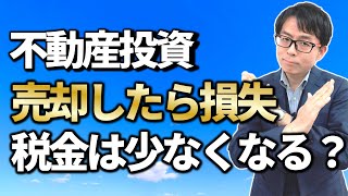 大家さん専門税理士が解説｜税務相談Q＆A【＃１３】