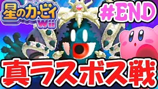 感動のエンディング 真格闘王への道クリアなるか 過去の名作実況part18 最終回 星のカービィウルトラスーパーデラックス