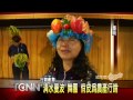 大台中新聞 清水農會推清水曼波舞團