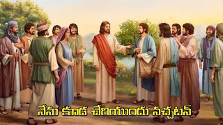 #అంత్యదినమందు #Anthyadinamandu Lyrics   Telugu Jesus Songs