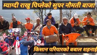 म्याग्दी राखु पिप्ले नौमती बाजा / episode1/myagdi rakhu piple naumati baja/ kishan pariyar sanai