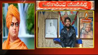 Swami Vivekananda Yuva Deeksha in Ithihasa TV