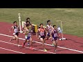 平成30年度福井県高等学校春季総合体育大会陸上競技会　男子800ｍ準決勝2組